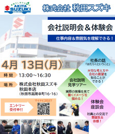 【営業職対象】27卒向け 会社説明会＆体験会°˖✧◝(⁰▿⁰)◜✧˖°